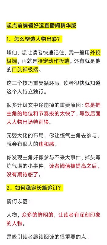 人物塑造