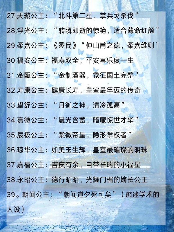 公主封号