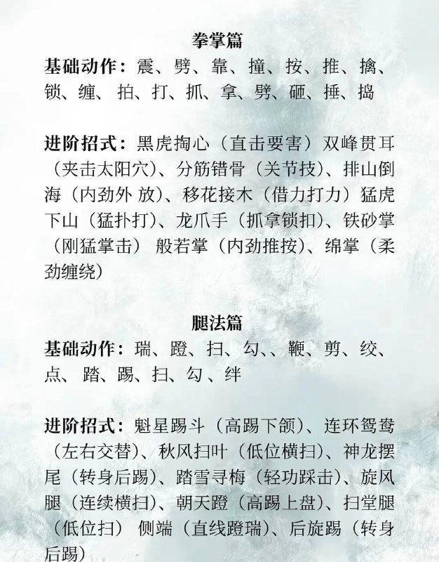 打斗动作
