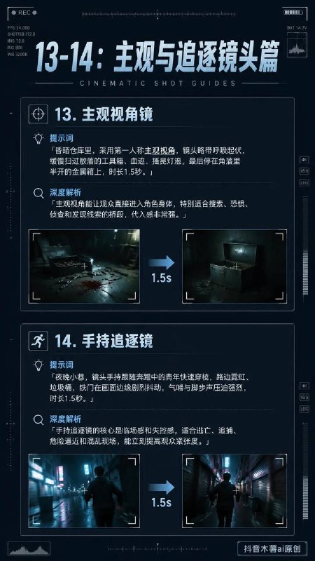 电影运镜大全