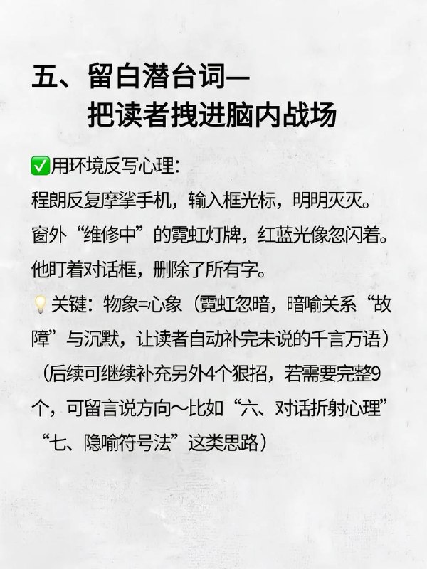 心想替代词