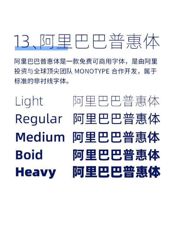 字体