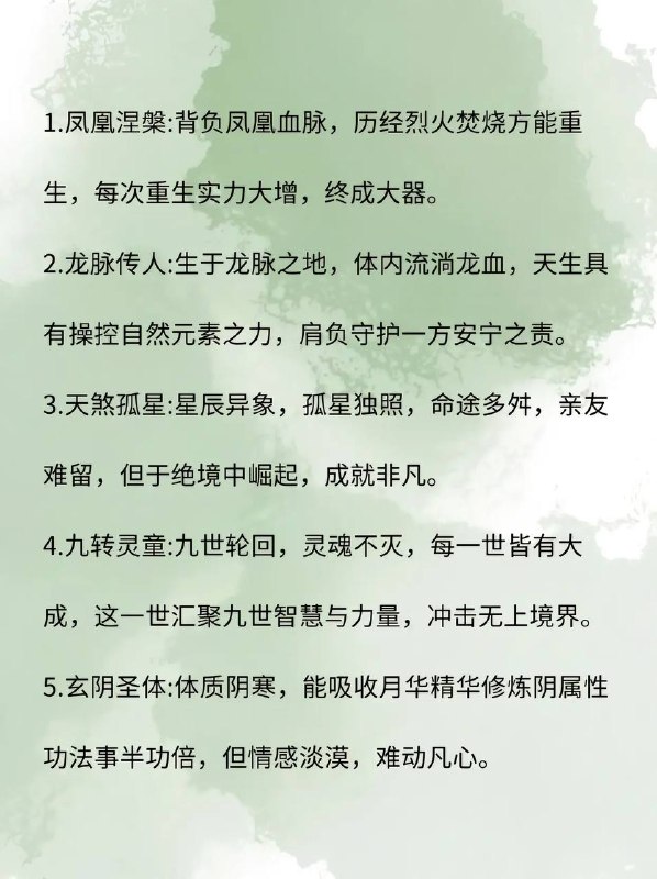 写作技巧：命格
