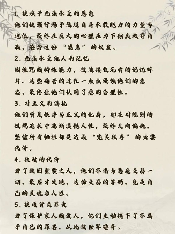 堕落原因