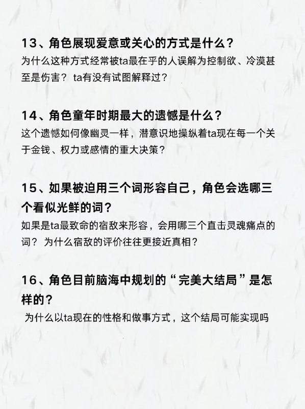 写小说灵魂拷问