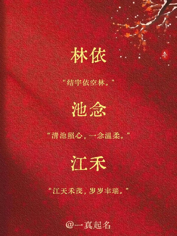名字