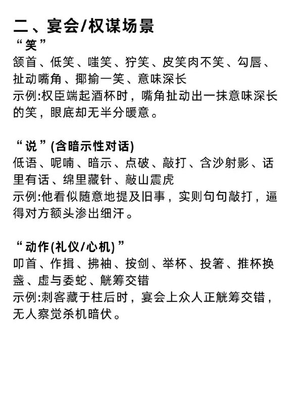 动作高频词