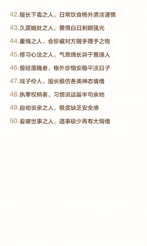 冷知识