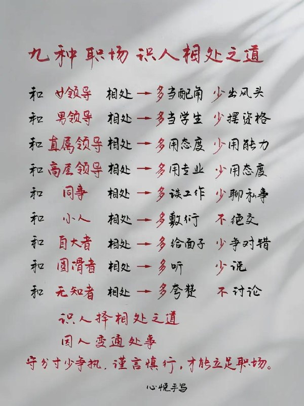 识人