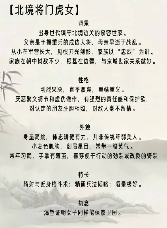 世家女