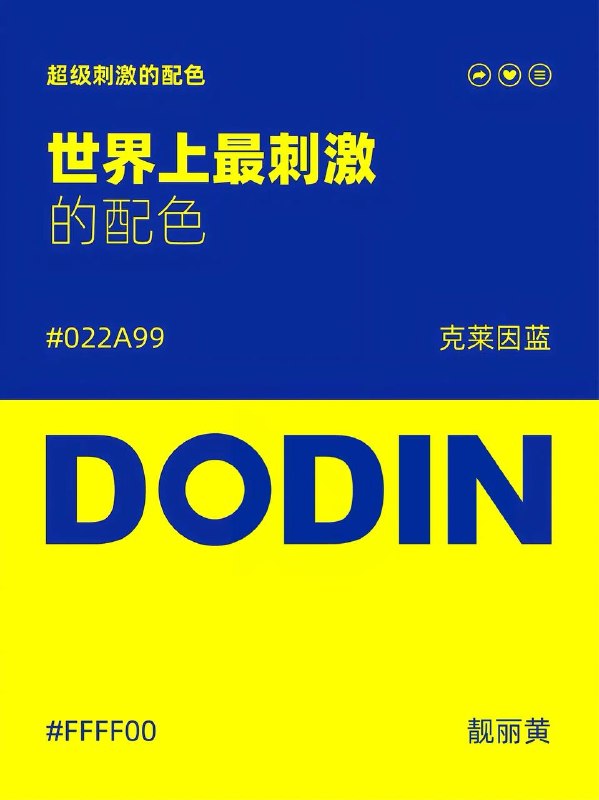 色卡 12
