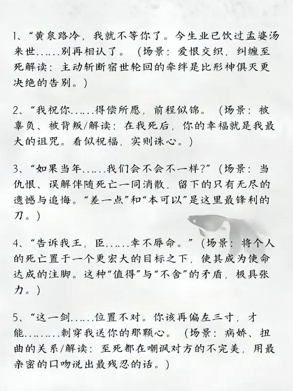 最刀遗言