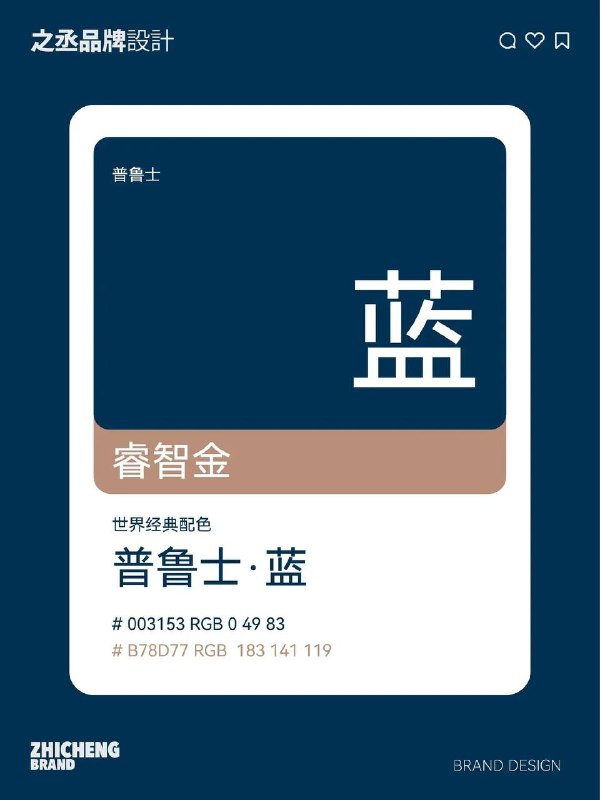 色卡