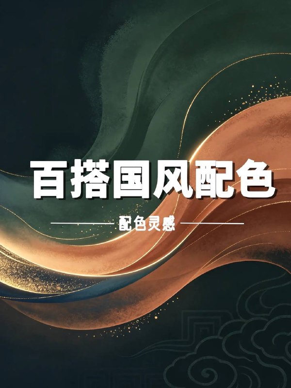 色卡 02