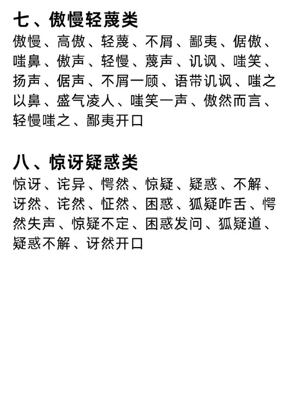 描写语气词