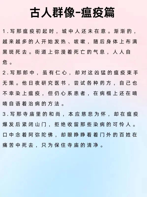 古代群像