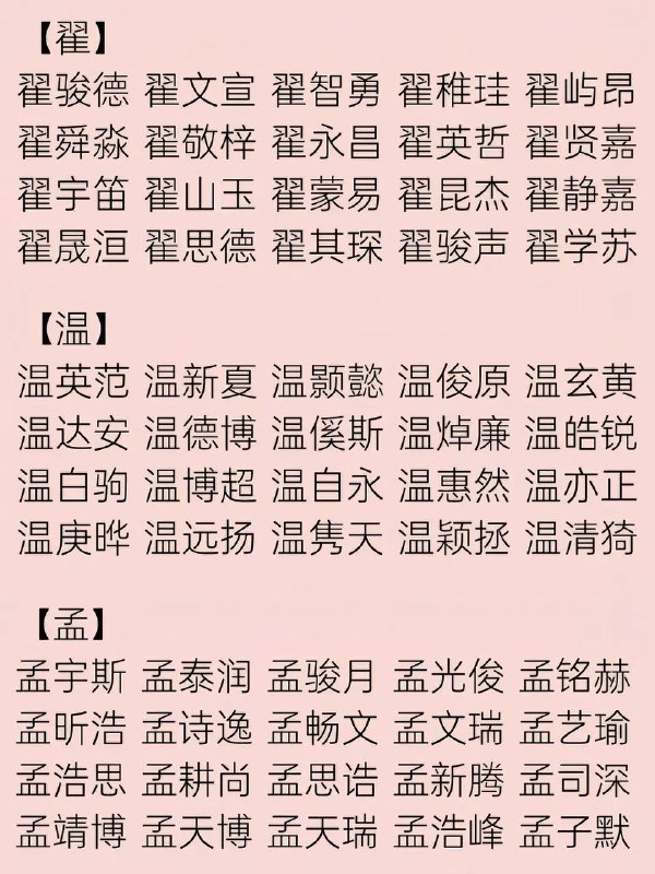 男主小说名