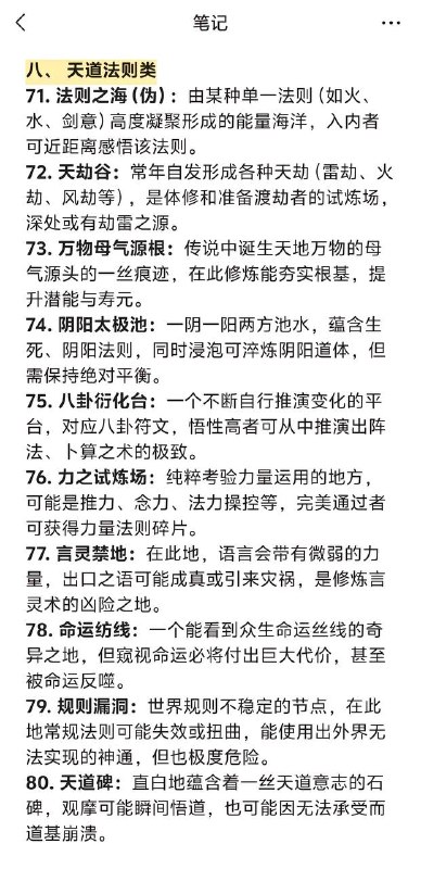秘境