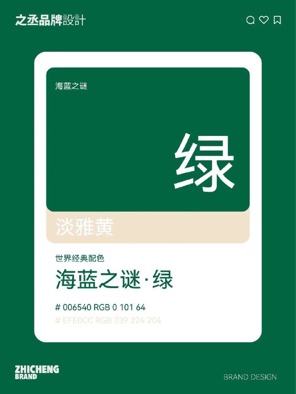色卡