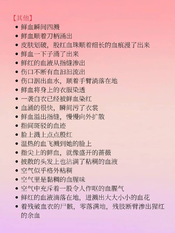 吐血