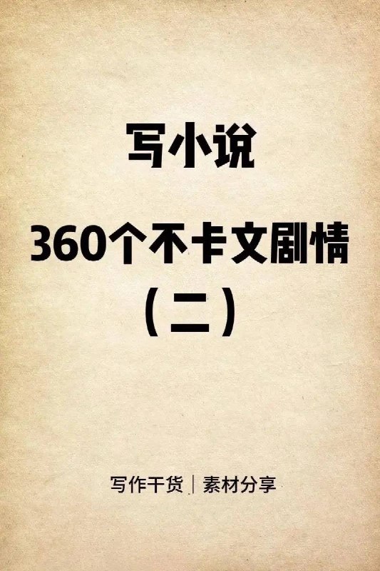 不卡文剧情