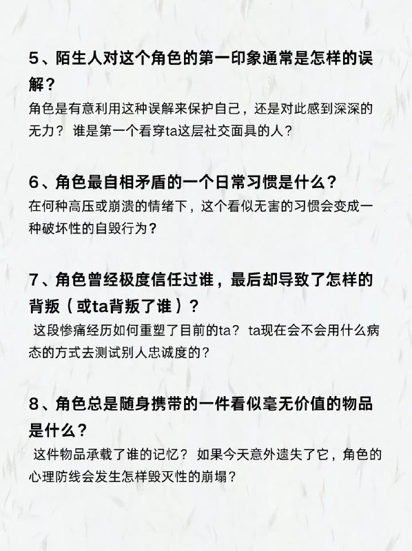 写小说灵魂拷问