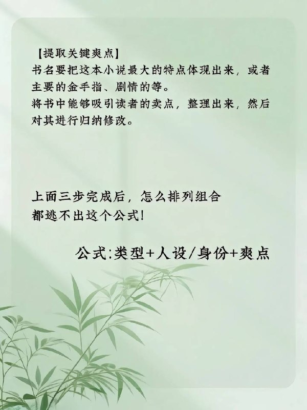 小说取书名