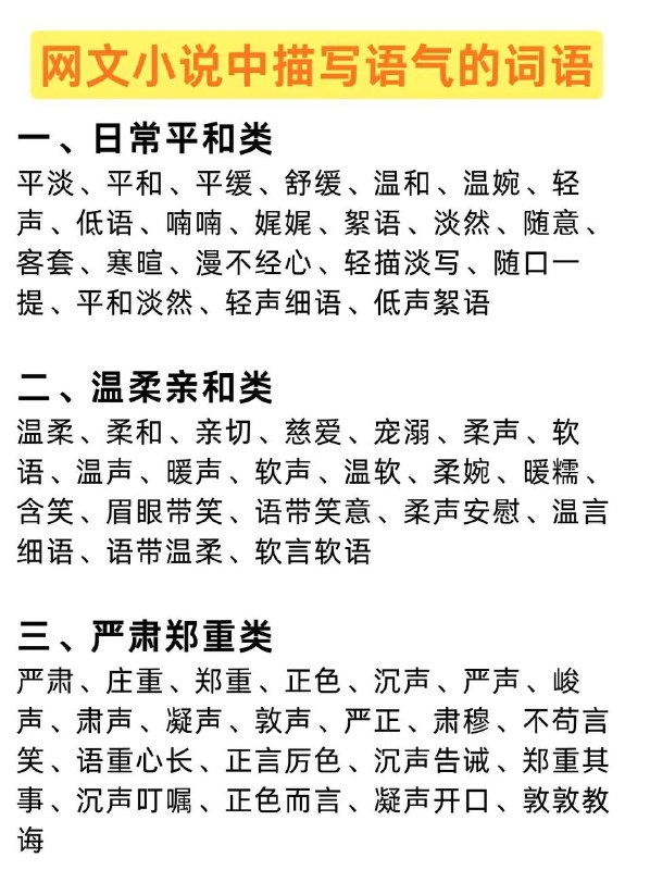 描写语气词