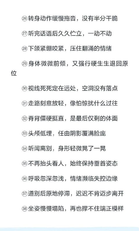破碎感动作