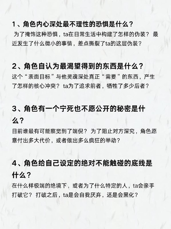 写小说灵魂拷问