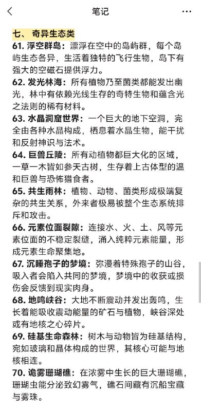 秘境