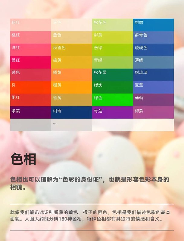 色彩原理