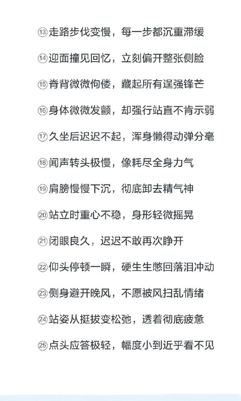 破碎感动作