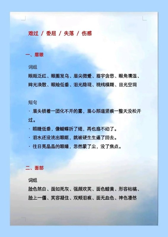 难过