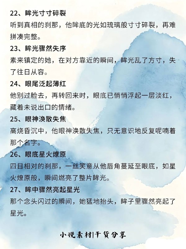 眼底情绪