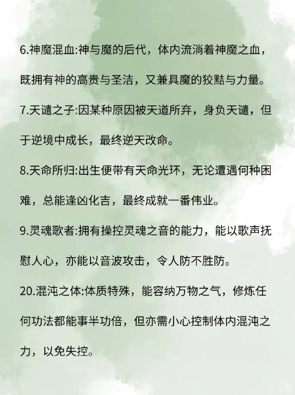 写作技巧：命格