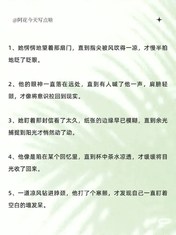 回过神来