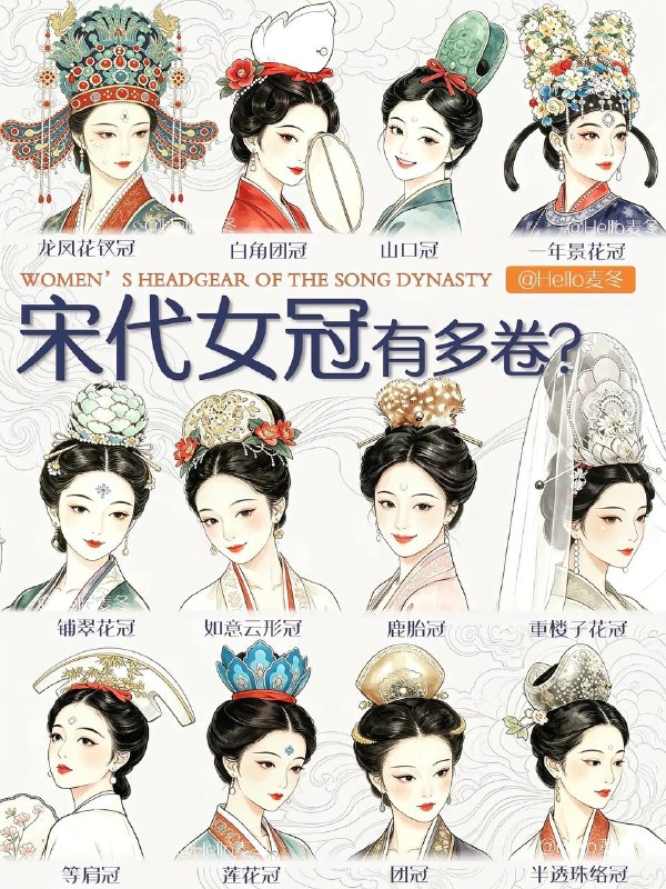 宋代女冠