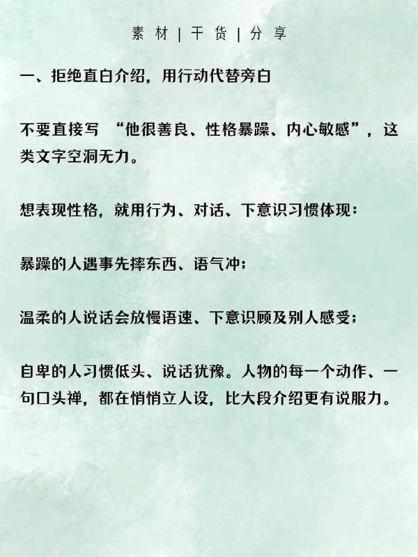 人物形象