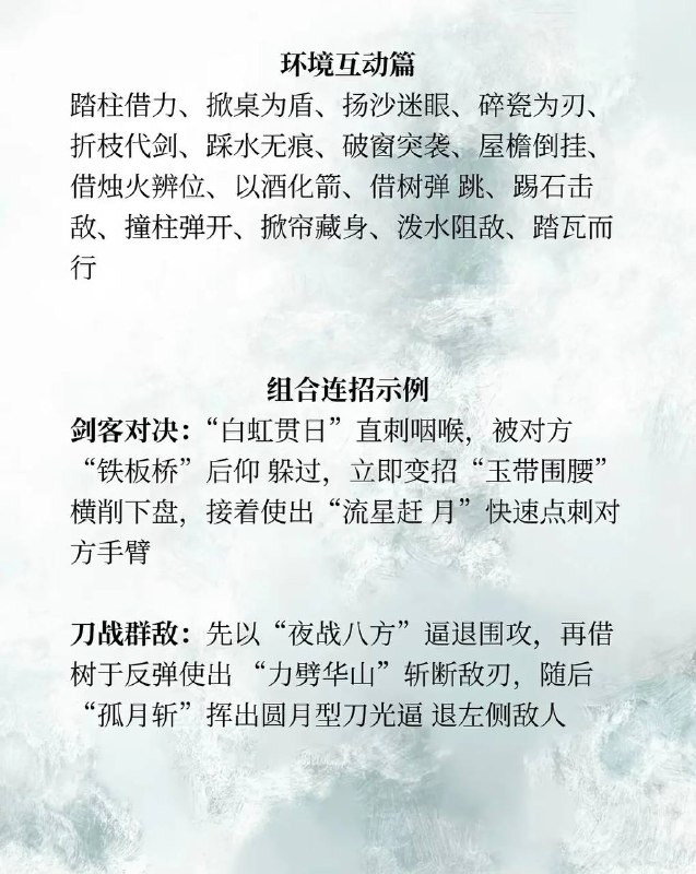 打斗动作