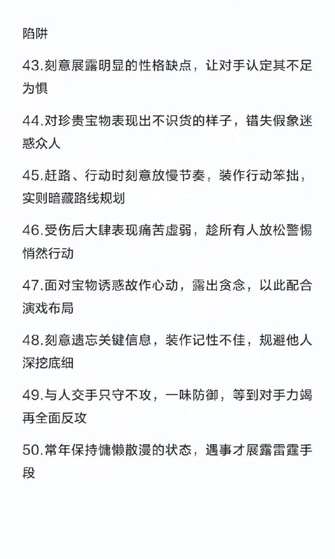 扮猪吃虎