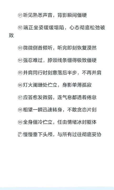 破碎感动作