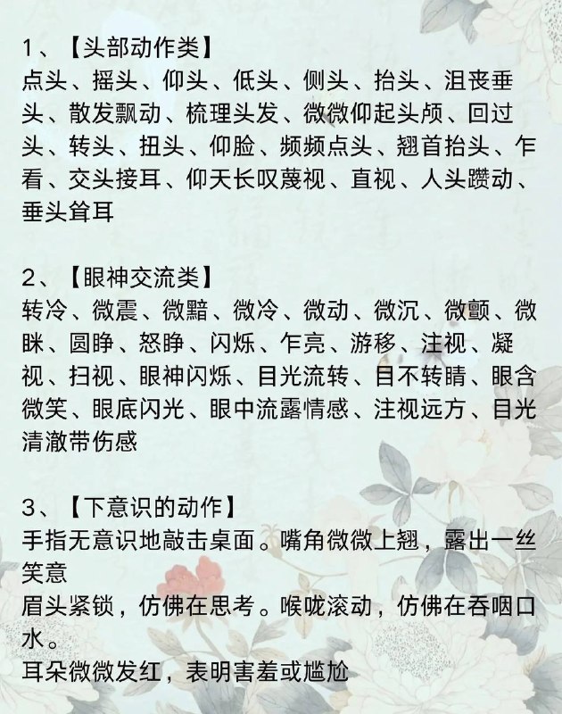 微动作
