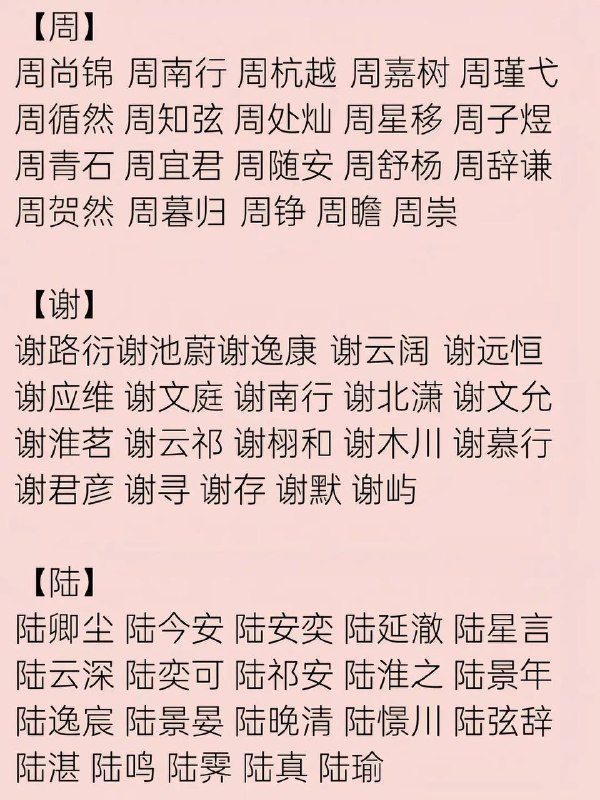 男主小说名