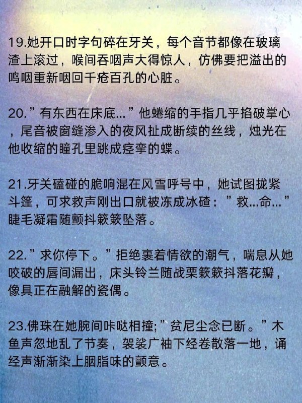 声音颤抖