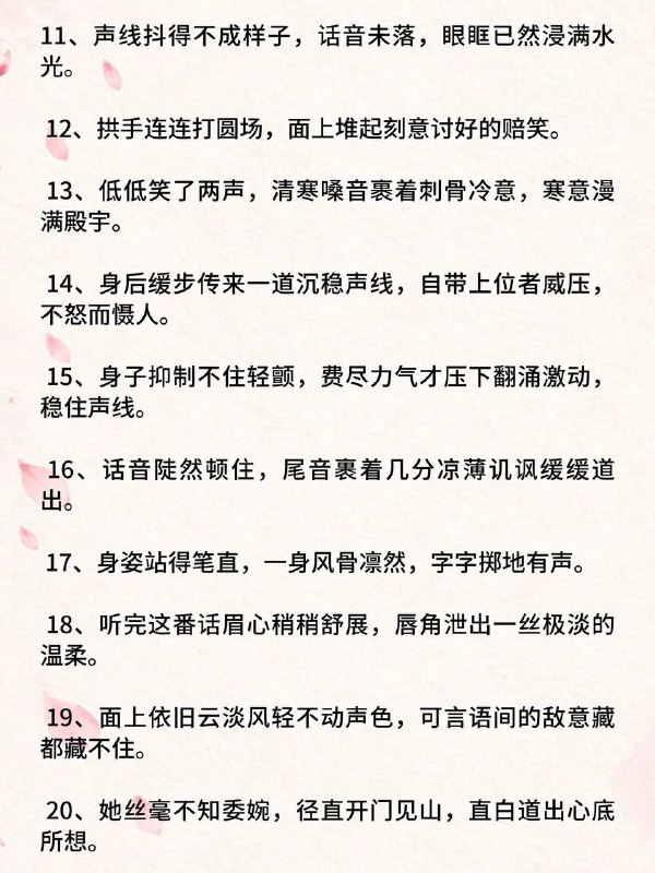 对话过渡