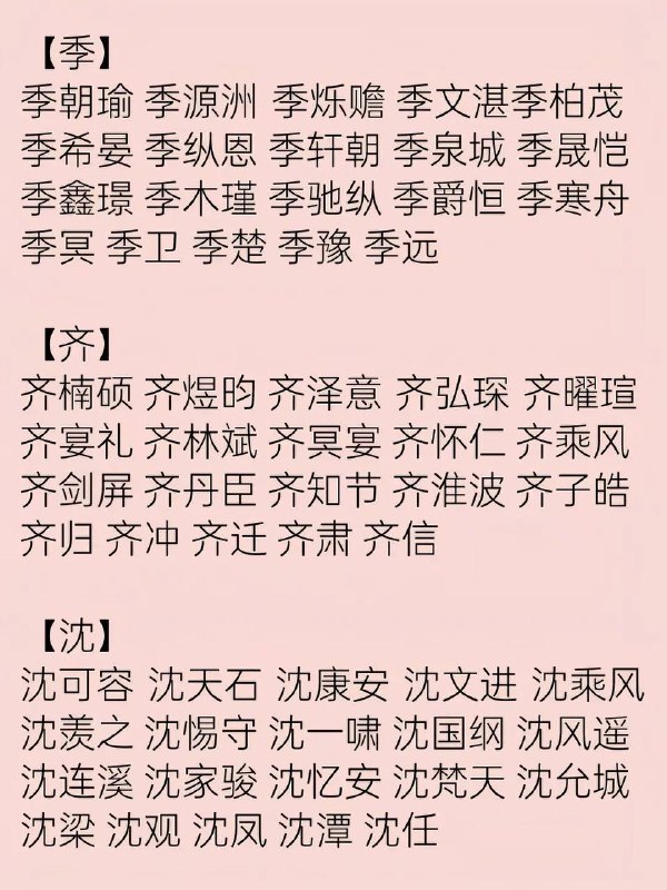 男主小说名