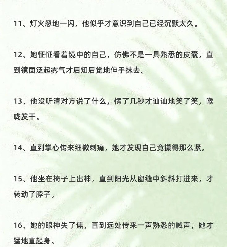 回过神来