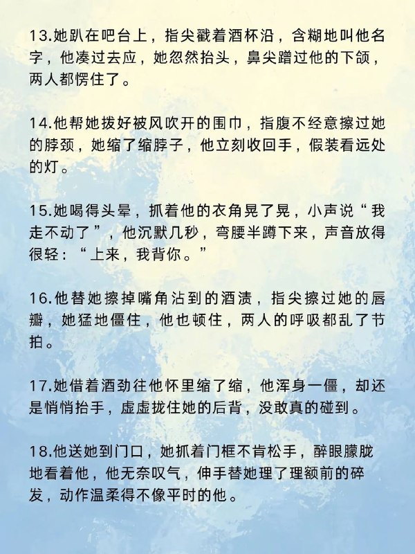 酒后暧昧