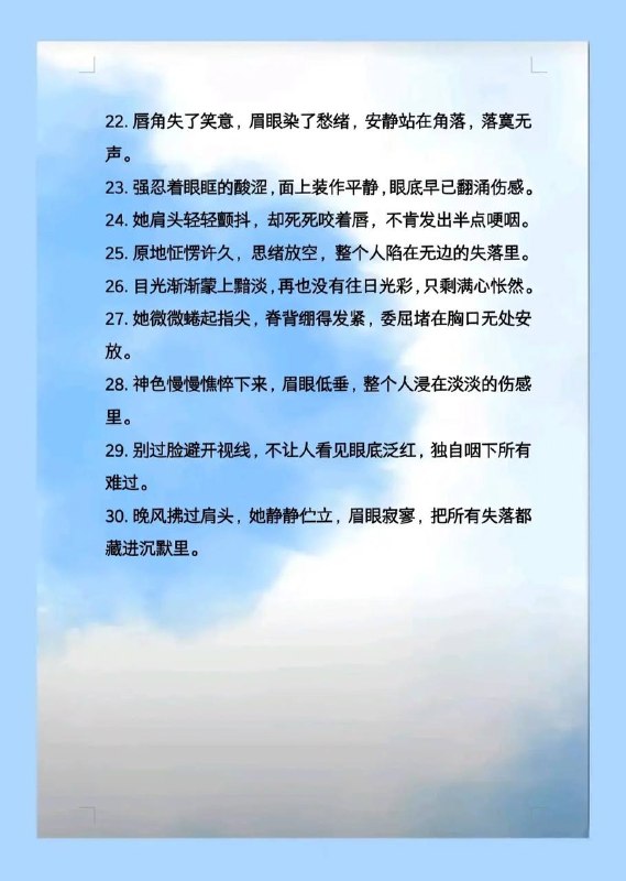 难过